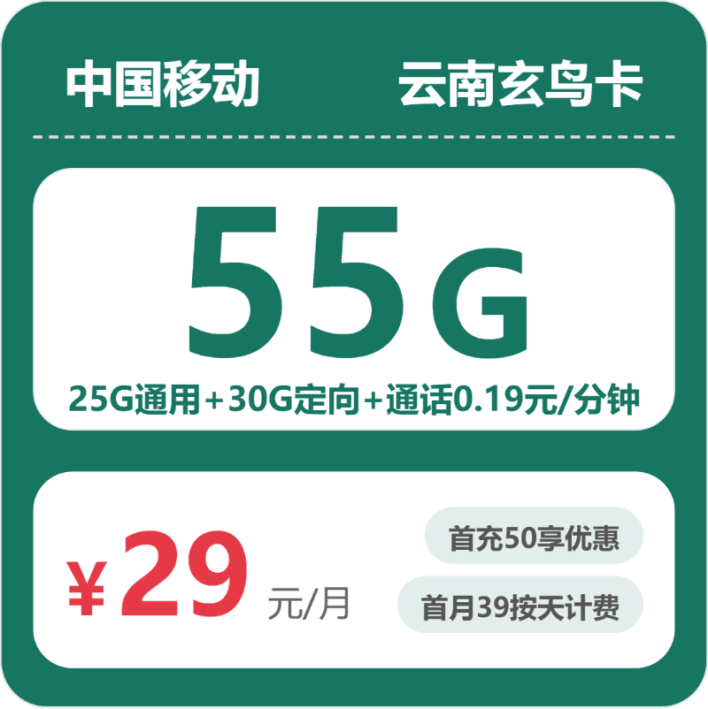 2026年6月中旬玉溪大流量套餐推荐:玉溪移动、广电、电信、联通套餐对比分析