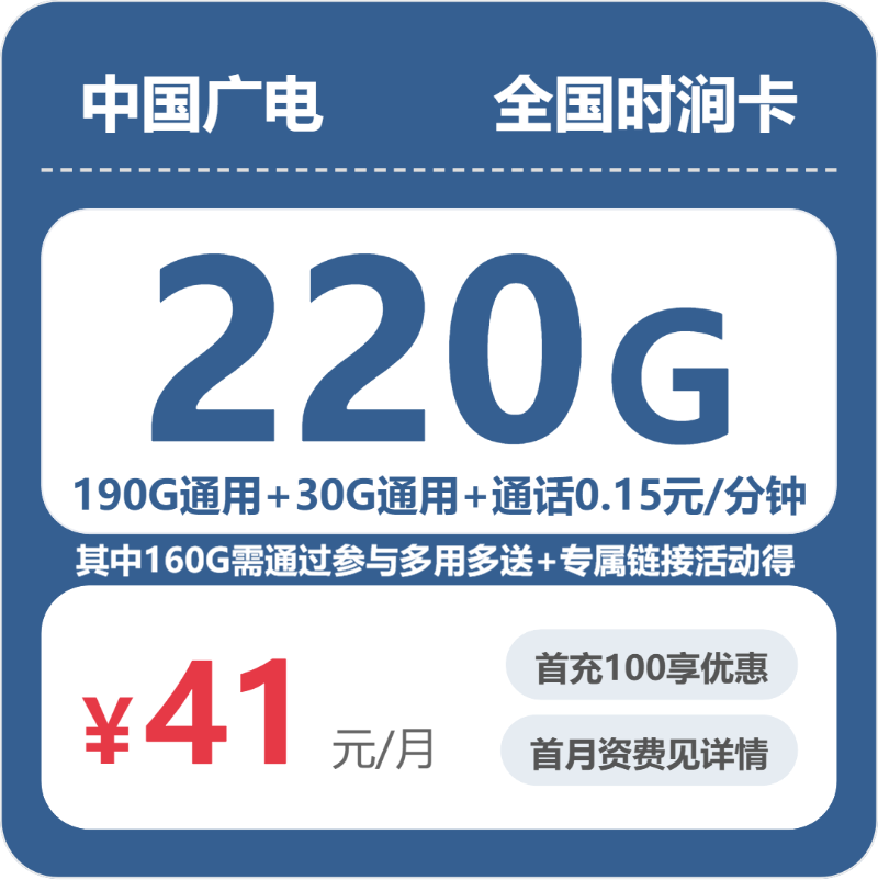 2026年6月中旬甘肃甘南流量卡介绍:甘南广电流量卡办理技巧