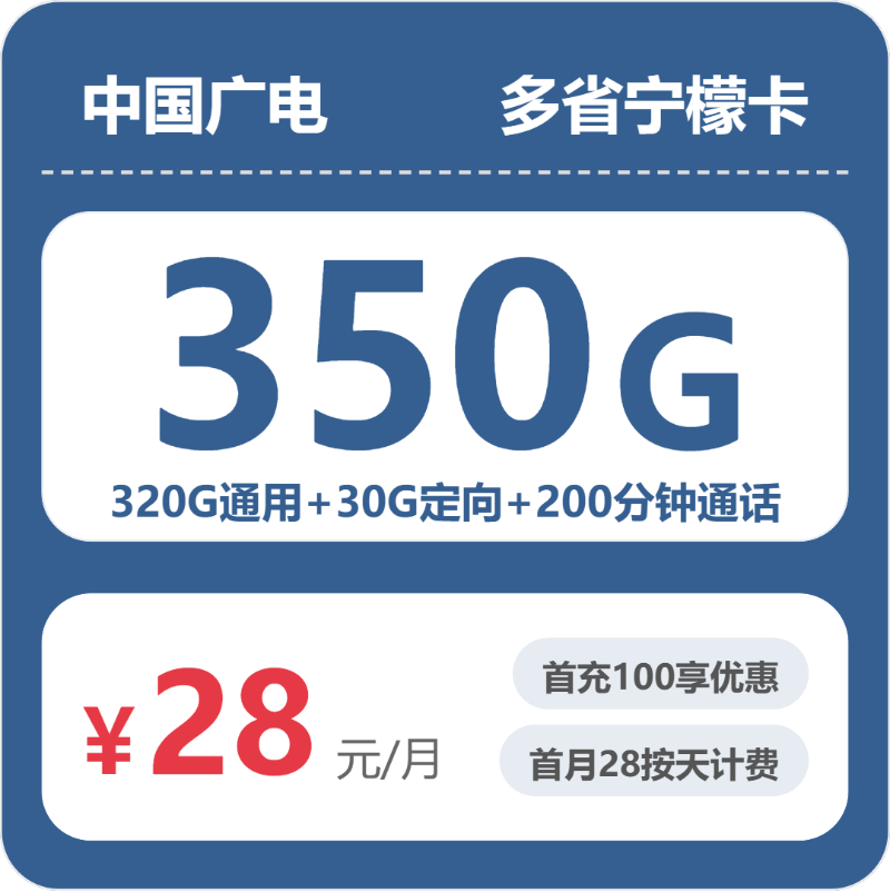 2026年6月中旬白城流量卡推荐:白城广电流量卡推荐及对比