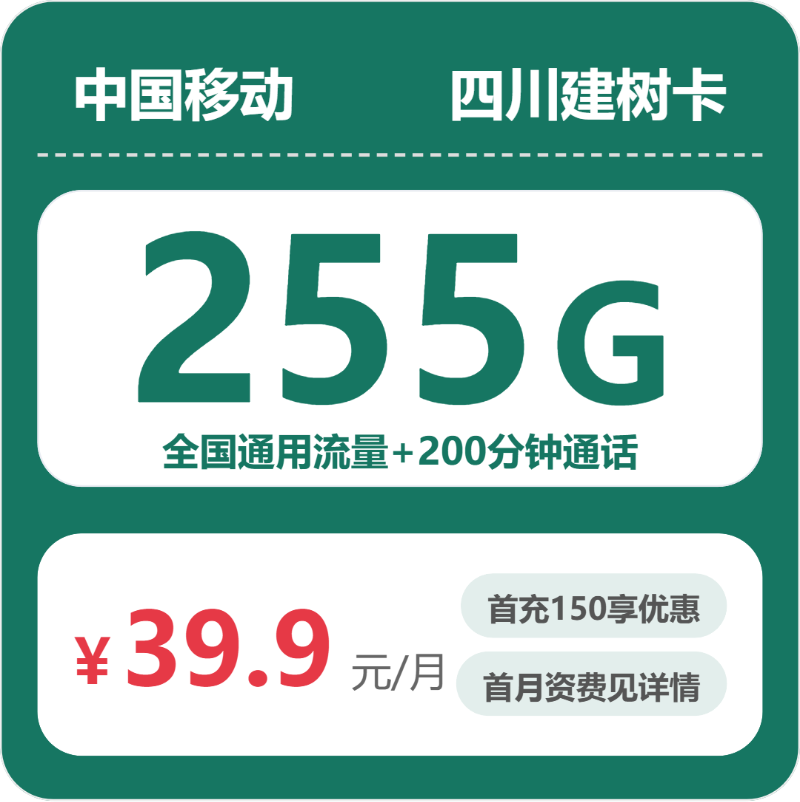 2026年6月中旬绵阳大流量套餐怎么选?绵阳联通、广电、移动、电信大流量套餐选择技巧