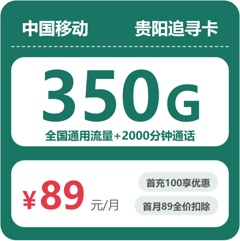2026年6月中旬贵州联通、移动、电信、广电流量卡办理详解！