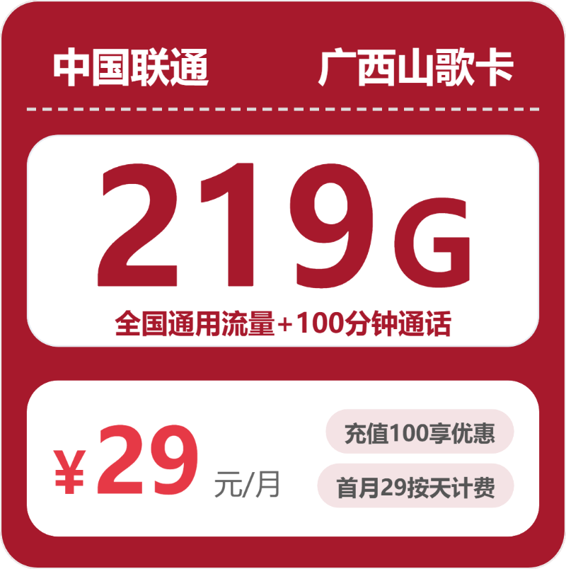 2026年6月中旬贺州大流量套餐怎么选?贺州移动、电信、广电、联通流量卡推荐及对比