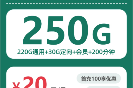 四川雅安流量卡办理哪个好？2026年6月中旬雅安电信、联通、移动、广电流量卡办理详解
