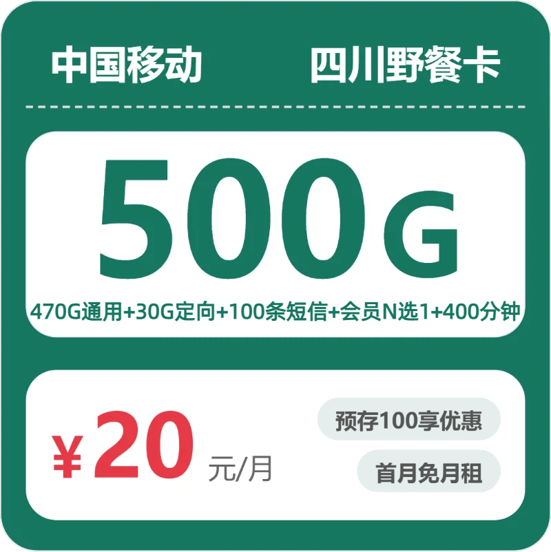 2026年6月中旬遂宁流量卡办理:四川遂宁流量卡推荐与选择技巧
