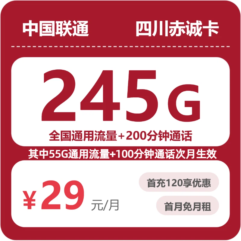 2026年6月中旬遂宁流量卡办理:四川遂宁流量卡推荐与选择技巧