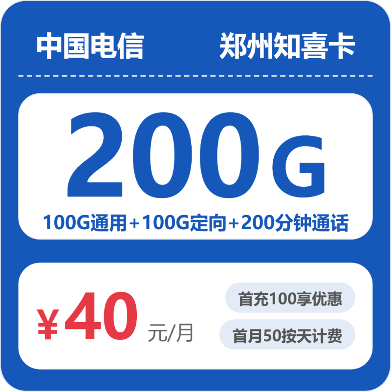 2026年6月中旬驻马店电话卡套餐推荐:驻马店电信、广电、联通套餐大全