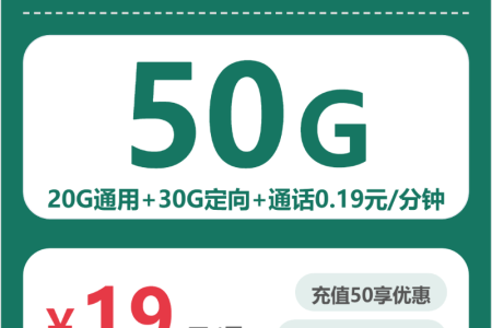 2026年7月下旬北京大流量套餐推荐：适合本地用户最优的北京大流量卡