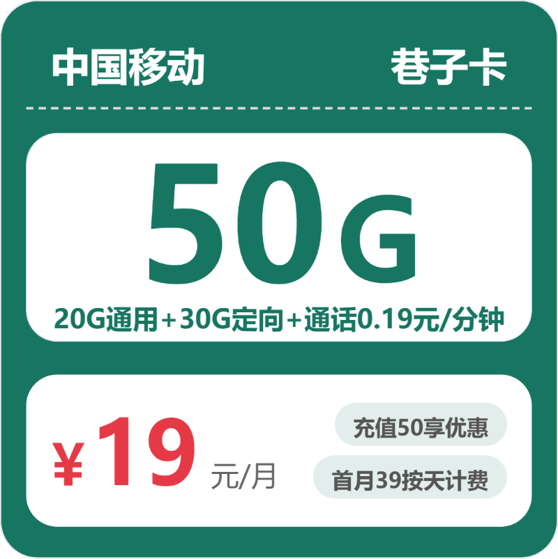 北京电话卡办理哪个最划算?2026年6月下旬北京移动、广电、联通最具性价比的流量卡推荐