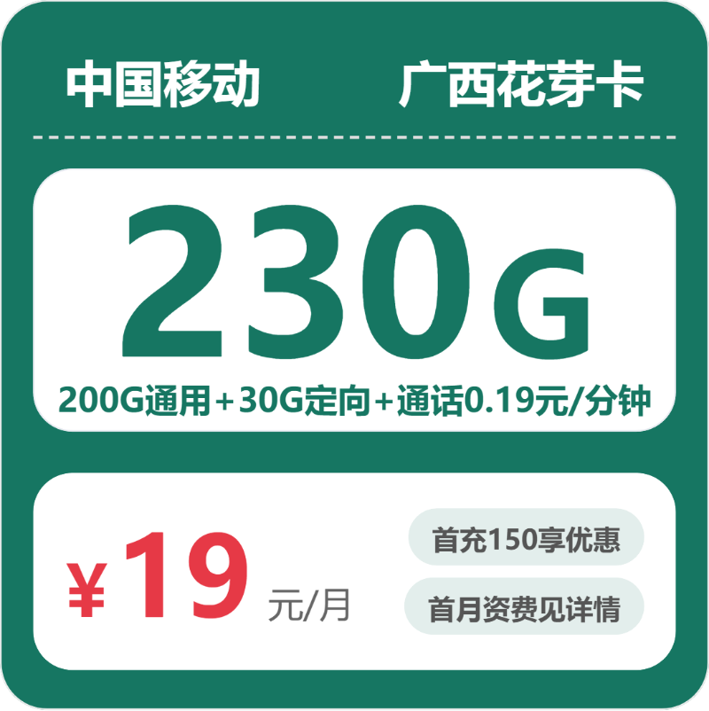 南宁流量卡选择指南:2026年6月中旬广西南宁广电、移动、联通、电信流量卡办理入口!