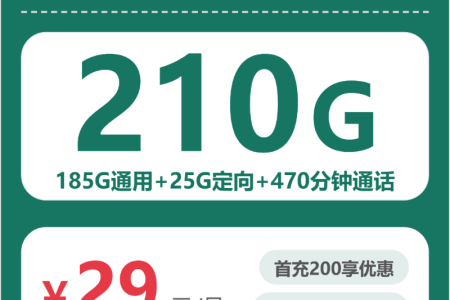 南平流量卡选择指南：2026年6月下旬福建南平移动、广电什么套餐最便宜？