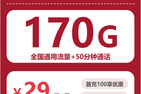四川广安流量卡办理入口！2026年6月中旬广安联通、移动、电信、广电流量卡办理哪个好