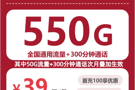 2026年6月下旬内江流量卡推荐：四川内江大流量套餐选择与推荐