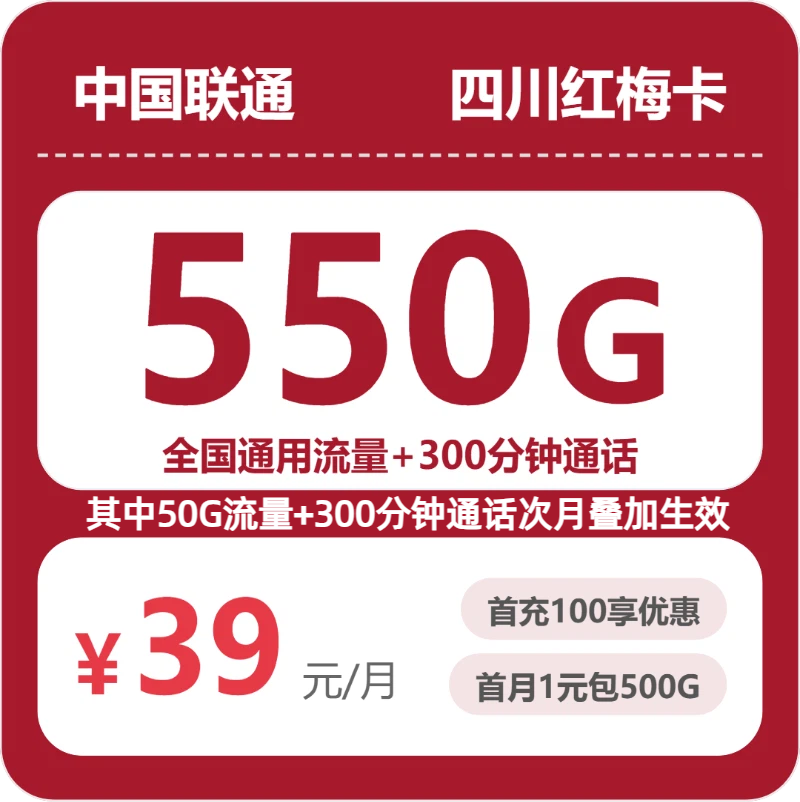 四川德阳电话卡办理哪个最划算？2026年6月下旬德阳移动、联通、广电、电信最适合的流量卡