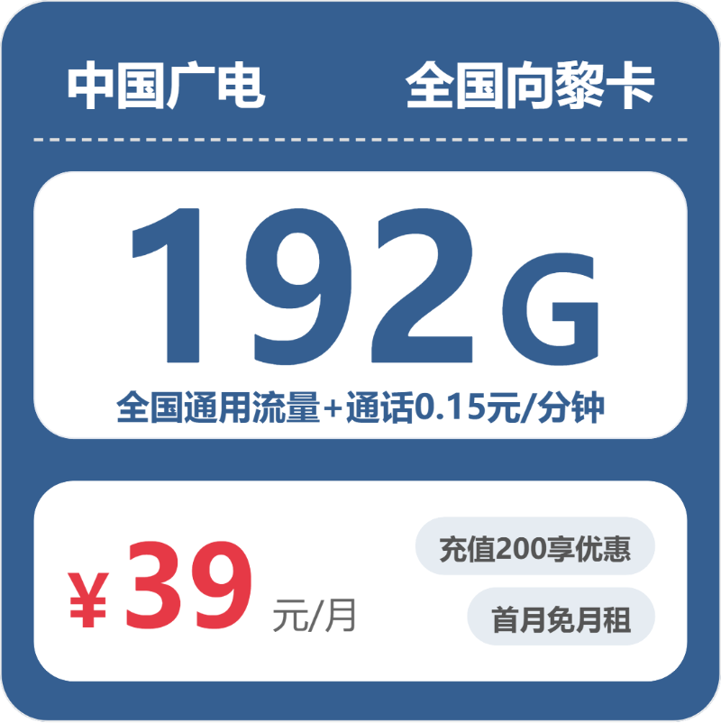 天水流量卡优惠推荐:2026年6月中旬甘肃天水广电电话卡办理哪个最划算?