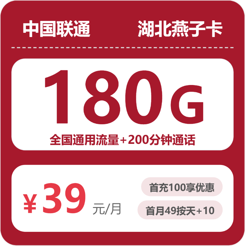 天门流量卡汇总:2026年6月下旬湖北天门广电、电信、联通流量卡办理详解!