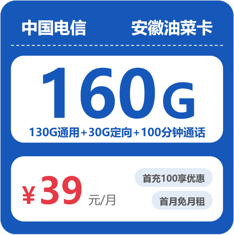 安徽亳州电话卡办理哪个最划算?2026年6月中旬亳州广电、联通、电信、移动流量卡使用详解