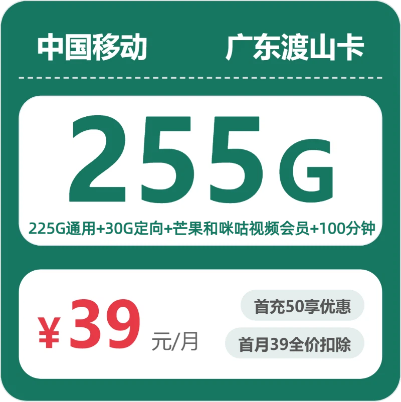 广东清远流量卡办理哪个好?2026年6月下旬清远广电、联通、移动、电信流量卡办理哪个好