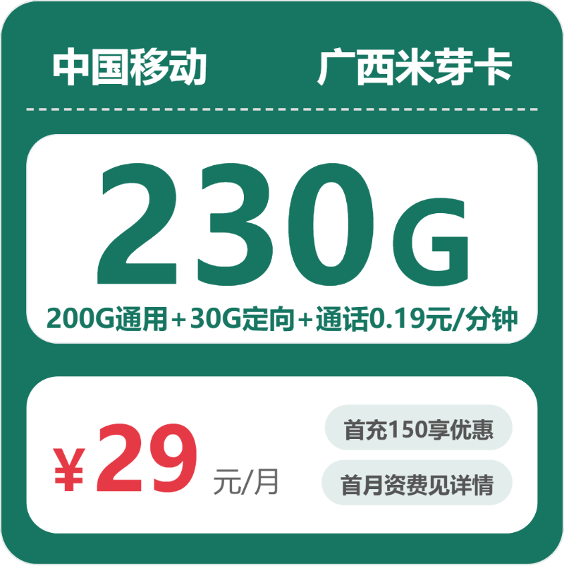 广西崇左电话卡办理哪个最划算?2026年6月中旬崇左电信、移动、联通、广电最适合的流量卡
