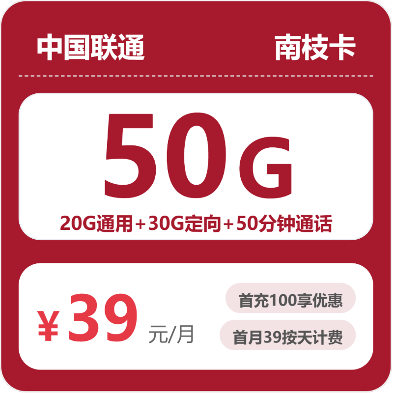 江苏扬州流量卡办理入口！2026年6月上旬扬州广电、联通流量卡使用详解