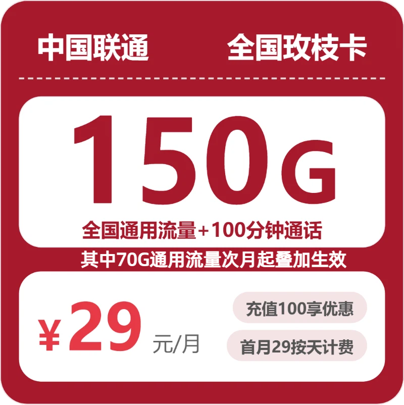 江西抚州什么套餐最便宜?2026年6月中旬抚州广电、联通、电信流量卡热门推荐