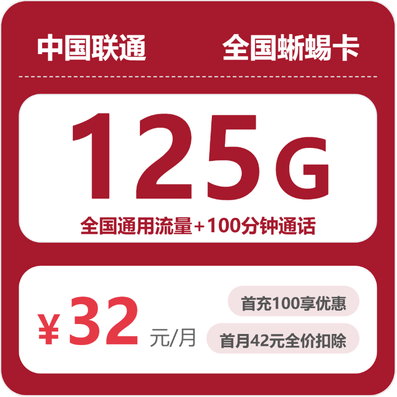 江西流量卡怎么办理?2026年6月上旬江西联通、移动、广电、电信电话卡办理哪个最划算?