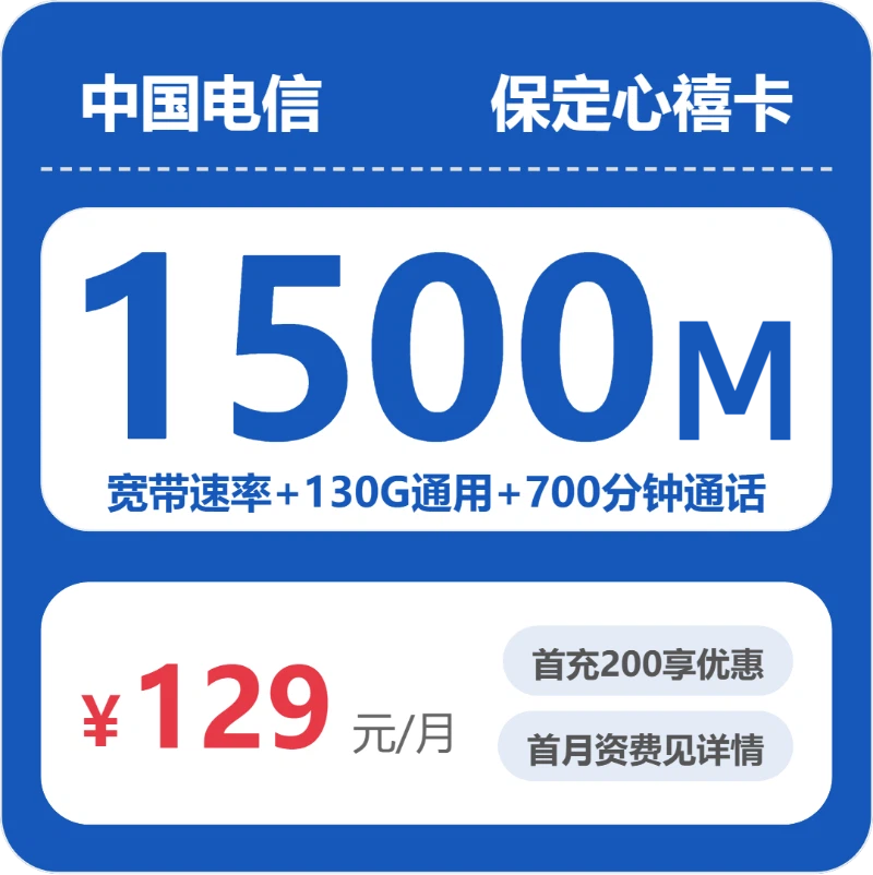 河北保定电话卡办理哪个最划算?2026年6月上旬保定移动、电信、广电、联通流量卡办理哪个好