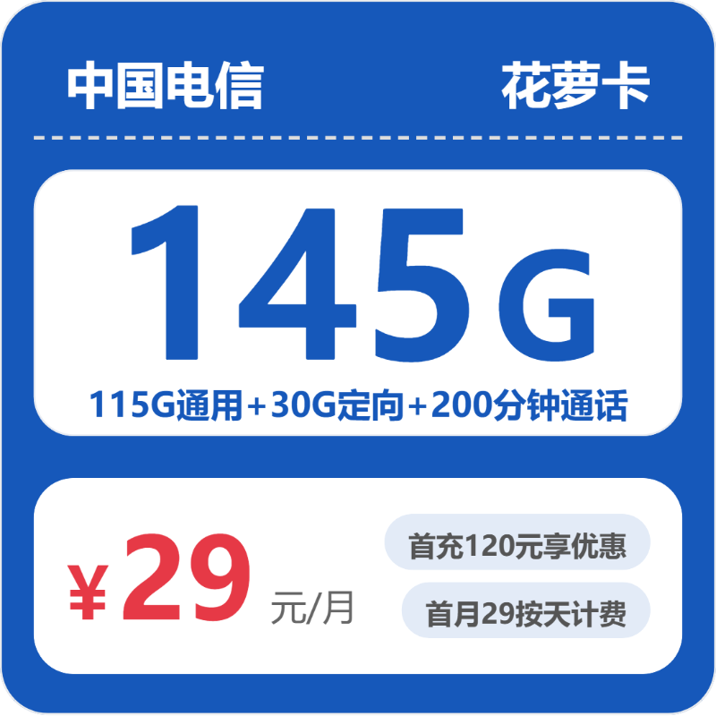 浙江丽水流量卡办理入口！2026年6月中旬丽水广电、联通、移动、电信最适合流量需求的卡
