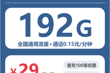 2026年7月上旬衢州移动、广电、电信、联通流量卡办理详解！