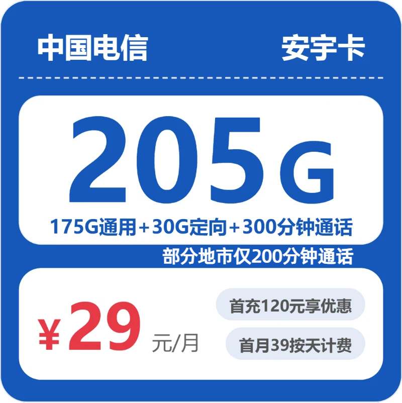 浙江流量卡办理详解！2026年6月下旬浙江移动、电信、广电、联通电话卡办理详解
