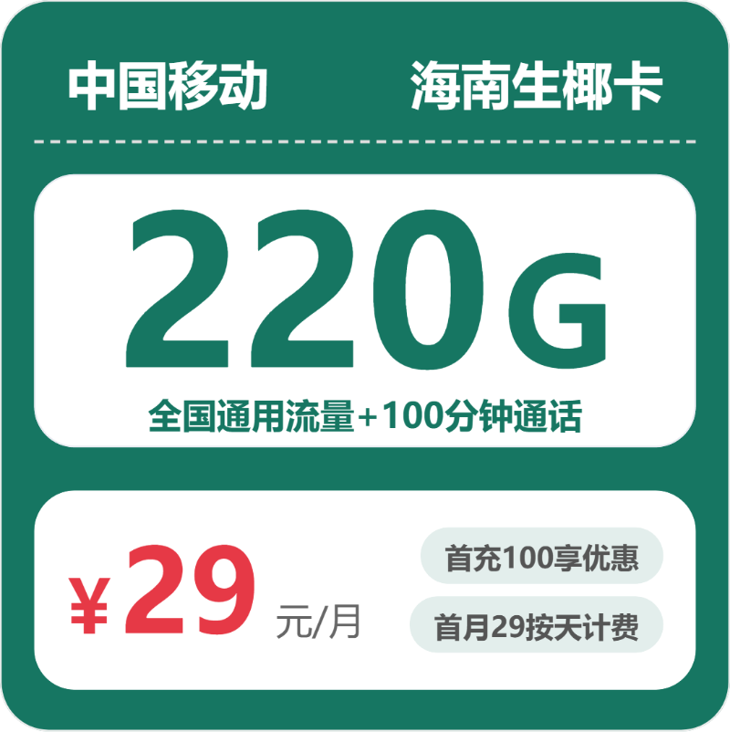 海南儋州流量卡办理哪个好？2026年6月下旬儋州广电、移动、联通流量卡使用详解