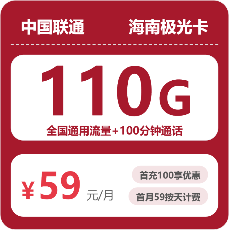 海南儋州流量卡办理哪个好？2026年6月下旬儋州广电、移动、联通流量卡使用详解