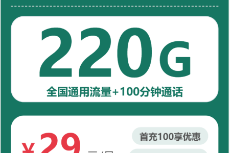 2026年6月中旬海南儋州流量卡推荐：如何挑选最适合的儋州大流量电话卡
