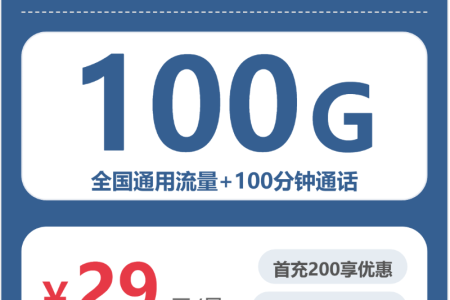 2026年6月下旬漳州移动、广电流量卡办理详解！