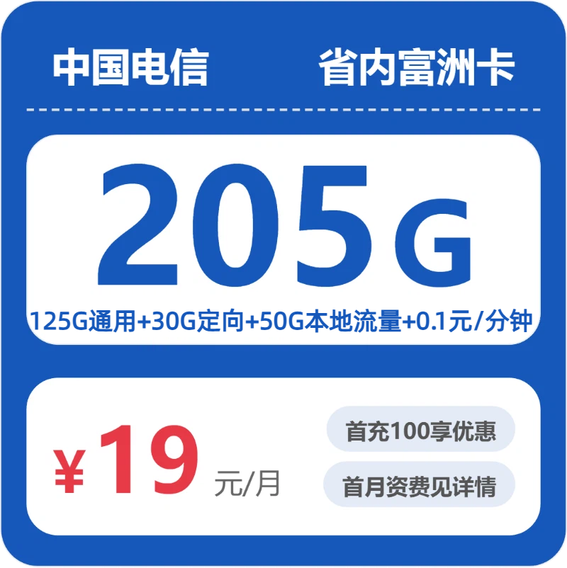 菏泽流量卡汇总:2026年6月中旬山东菏泽电信、移动、广电流量卡办理哪个好?