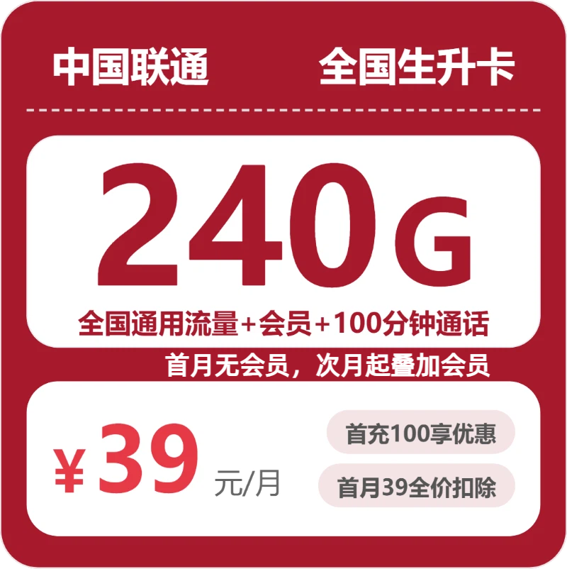 西宁流量卡优惠推荐:2026年6月下旬青海西宁联通、广电流量卡办理详解!
