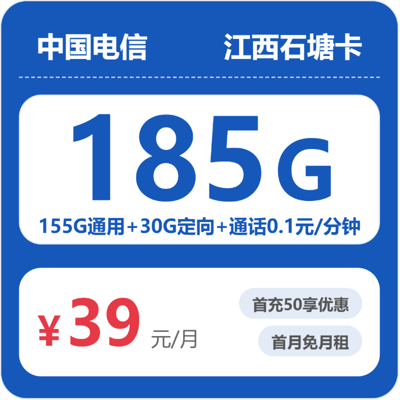赣州流量卡推荐:2026年6月中旬江西赣州电信、广电、联通流量卡办理入口!