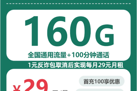 邢台流量卡选择指南：2026年6月中旬河北邢台联通、广电、移动流量卡办理入口！