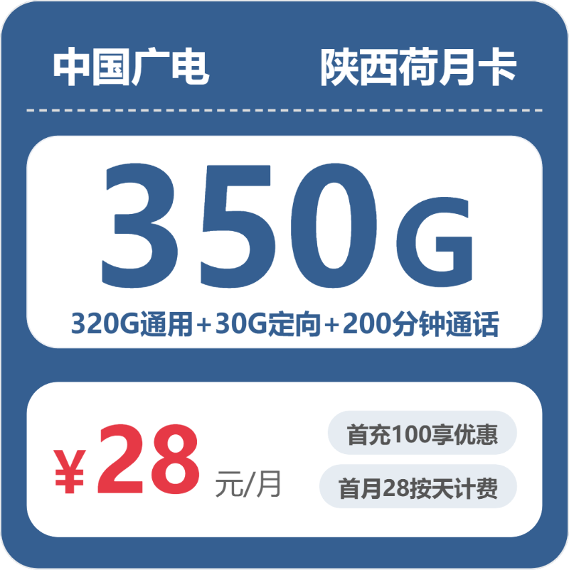 铜川流量卡选择攻略:2026年6月中旬陕西铜川联通、广电流量卡办理入口!