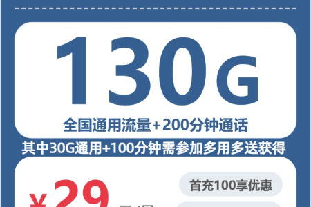 陕西汉中流量卡办理详解！2026年6月中旬汉中广电、联通流量卡热门推荐