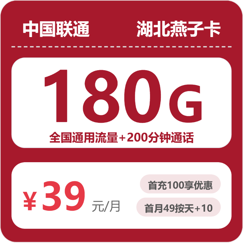 2026年7月上旬仙桃大流量套餐推荐：湖北仙桃最适合的大流量电话卡
