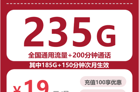 2026年7月下旬凉山大流量套餐怎么选？四川凉山归属地流量卡最优套餐全解析