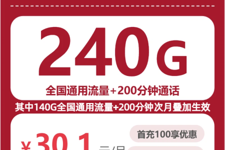 2026年7月上旬绵阳电信、移动、广电、联通流量卡办理入口！