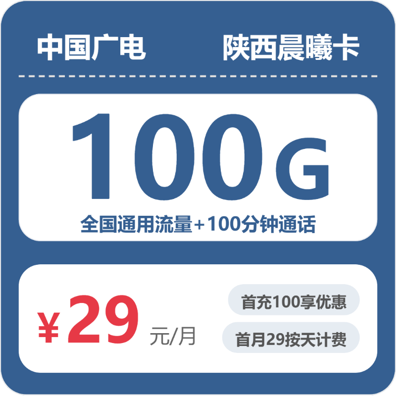 2026年7月上旬宝鸡联通、广电流量卡办理入口！