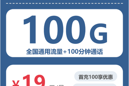 2026年7月中旬滨州流量卡套餐推荐：滨州电信、广电、移动流量卡办理指南