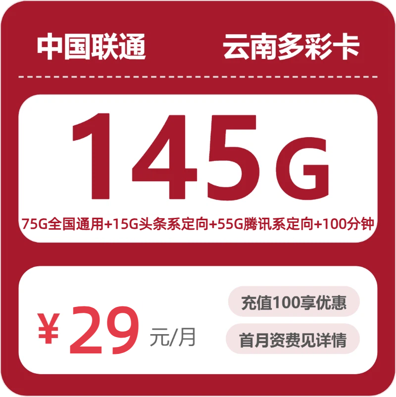 2026年7月上旬普洱流量卡办理:云南普洱大流量流量卡性价比全分析