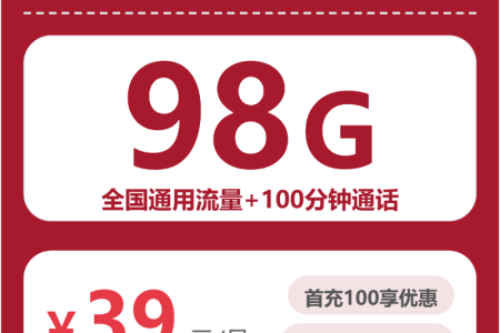 2026年7月上旬杭州大流量套餐推荐：杭州广电、电信、移动、联通流量卡选择全解析