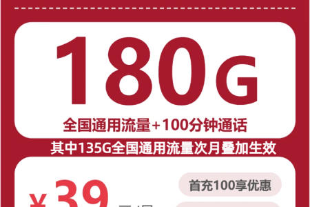2026年7月下旬天津流量卡有什么套餐？天津广电、移动、电信、联通流量卡怎么办理