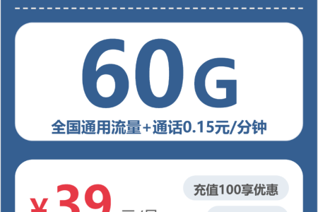 2026年7月上旬洛阳大流量套餐推荐：河南洛阳最优大流量卡套餐汇总