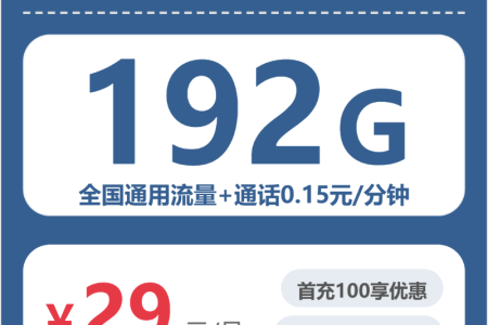 2026年7月上旬重庆流量卡最新资讯：重庆广电、联通、移动如何选择流量卡