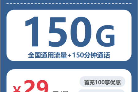 2026年7月上旬湖南衡阳大流量套餐推荐：如何挑选最适合的衡阳流量卡